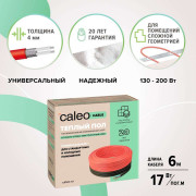 Комплект теплого пола Caleo Cable 17W-6