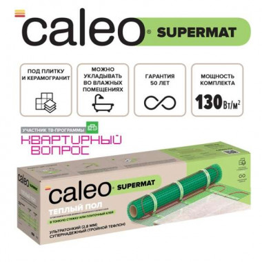 Теплый пол CALEO SUPERMAT 130 Вт/м2 0,7 м2