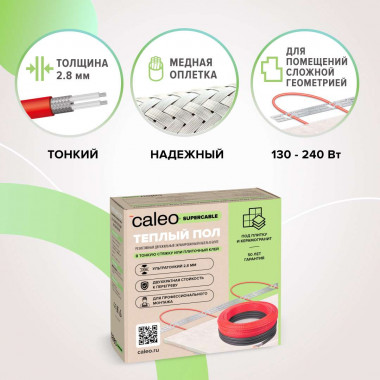 Нагревательная секция для теплого пола CALEO SUPERCABLE 18W 5м