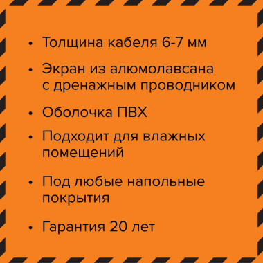 Комплект теплого пола CALEO CABLE 15W-35 PRO