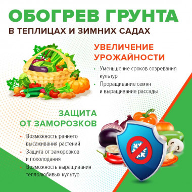 Секция нагревательная для обогрева грунта CALEO CABLE 15W-35