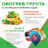 Секция нагревательная для обогрева грунта CALEO CABLE 15W-35