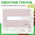 Секция нагревательная для обогрева грунта CALEO CABLE 15W-35