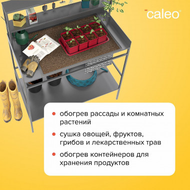 Греющий коврик CALEO 40х60 см., коричневый