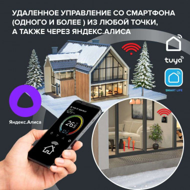 Терморегулятор CALEO С938 Wi-Fi встраиваемый, цифровой, программируемый, 3,5 кВт ( белый)