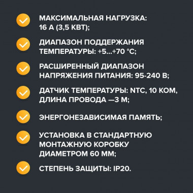 Терморегулятор CALEO С938 Wi-Fi встраиваемый, цифровой, программируемый, 3,5 кВт ( белый)