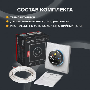 Терморегулятор CALEO С938 Wi-Fi встраиваемый, цифровой, программируемый, 3,5 кВт ( белый)
