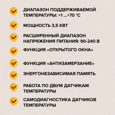 Терморегулятор CALEO C937 Wi-Fi встраиваемый, цифровой, программируемый, 3,5 кВт