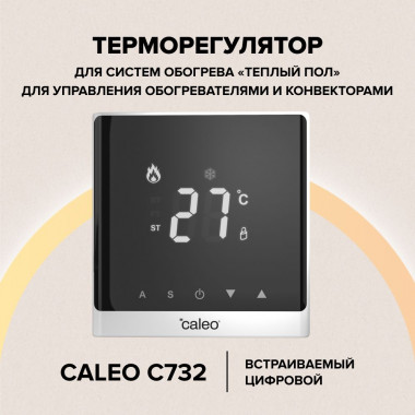 Терморегулятор для теплого пола C732 с led дисплеем, встраиваемый, цифровой, 3,5 кВт (белый)