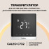 Терморегулятор для теплого пола C732 с led дисплеем, встраиваемый, цифровой, 3,5 кВт (белый)