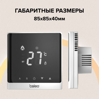 Терморегулятор для теплого пола C732 с led дисплеем, встраиваемый, цифровой, 3,5 кВт (белый)