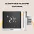 Терморегулятор для теплого пола C732 с led дисплеем, встраиваемый, цифровой, 3,5 кВт (белый)