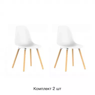 Стул Eames, (комплект 2 шт), пластик белый / опоры дерево